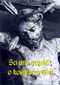 132_Sei_gegruesst_kostb_Blut.JPG
